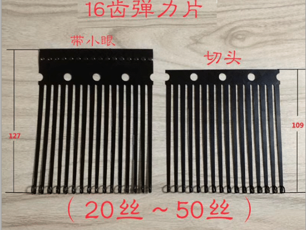 16 PINS TENSION SPRING